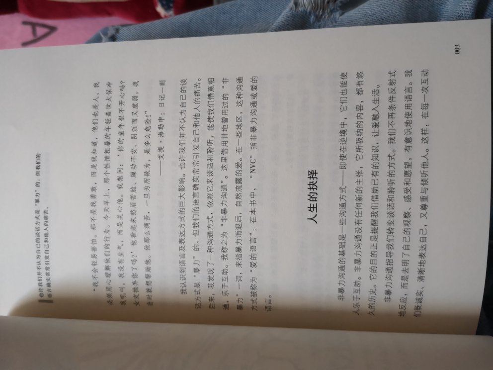 在攀登读书上听了这本书  很不错  喜欢看心理学方面的书  可以调整自己的心态  说真心话  上书的质量这真的很不错