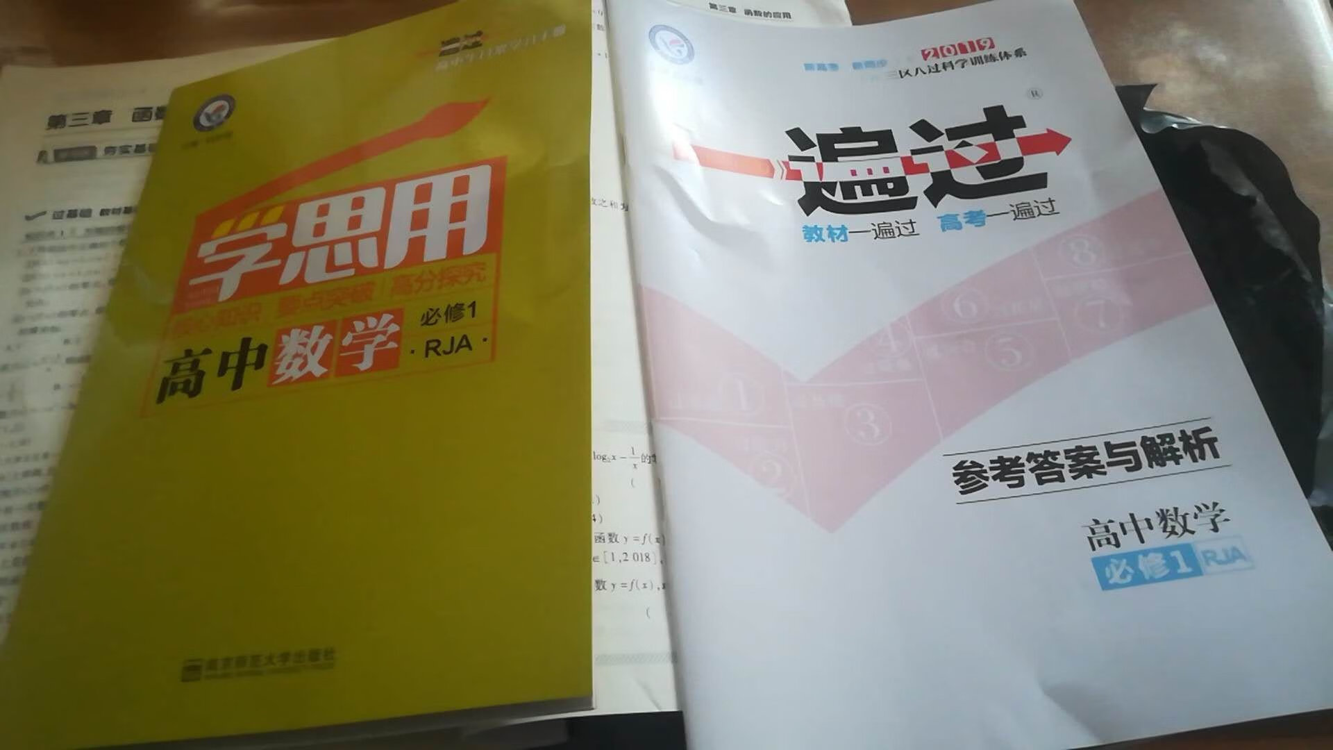 书非常好，还有基础知识解答，非常适合刚上高中的我。真心棒。特别是快递非常快，快递员服务非常到位，这个快递员真的敬职敬责，必需5星。?