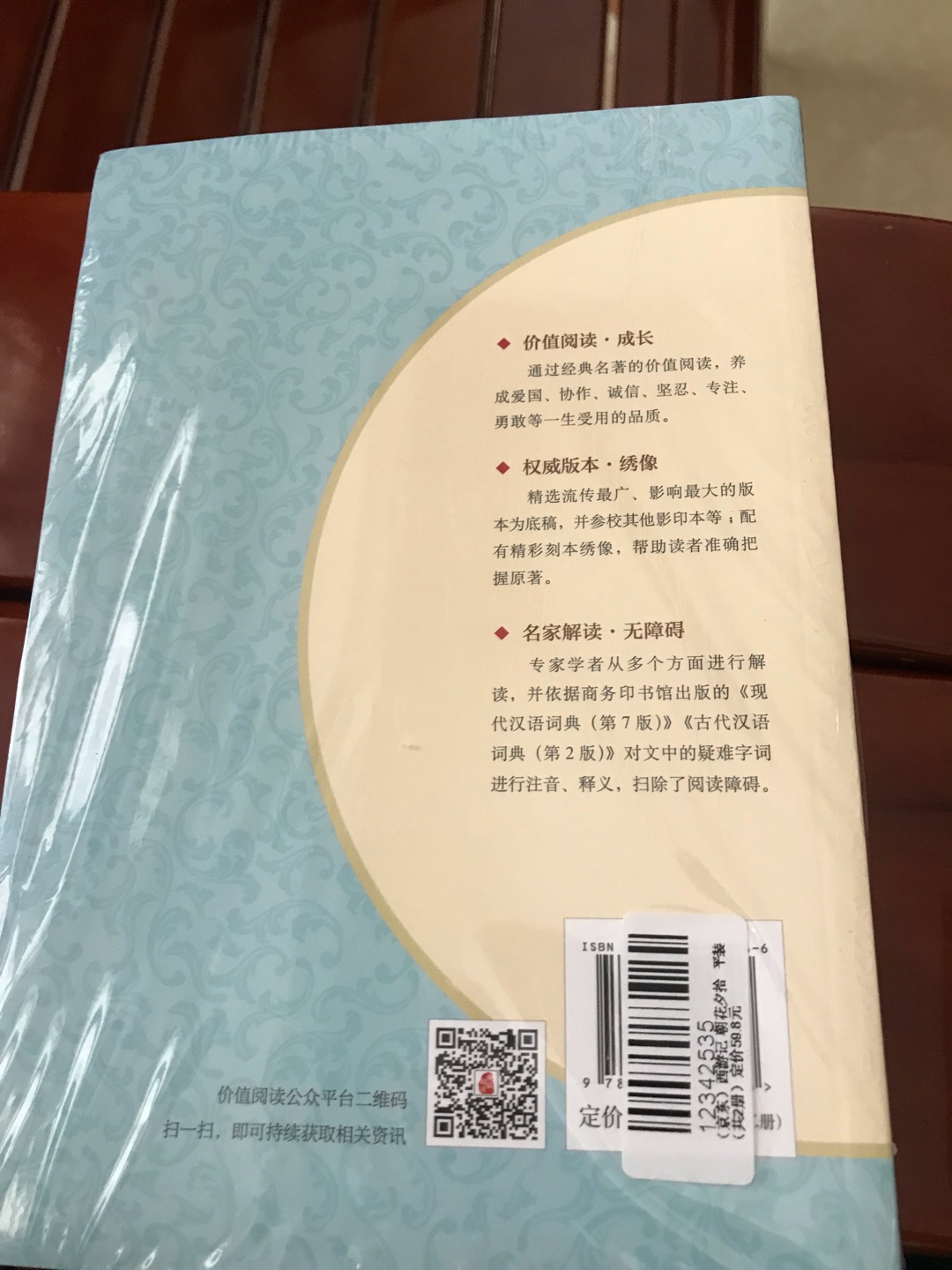 书应该是原著的，跟新华书店卖的一样。