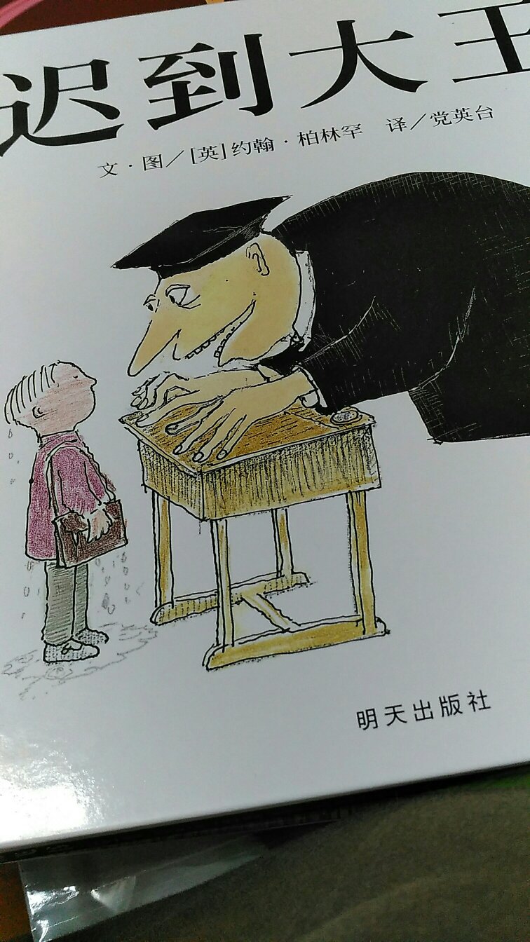 孩子喜欢看，学校推荐的书，正版绘本值得推荐