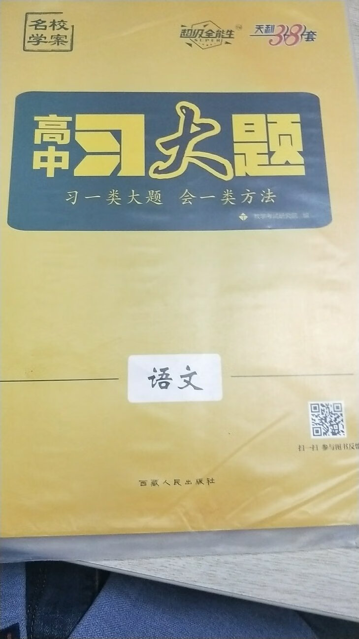 知识点非常完备的语文学案！紧扣高考大纲！让你的学习事半功倍！