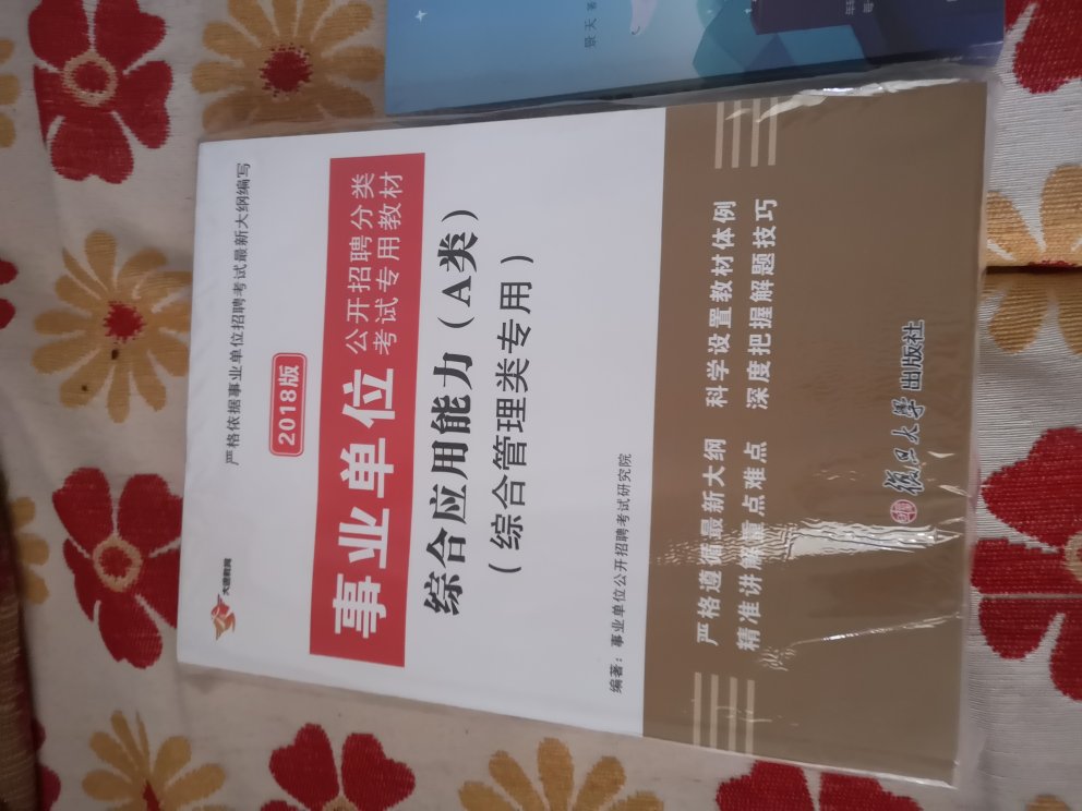 非常喜欢这本书，包装很好，99十本划算