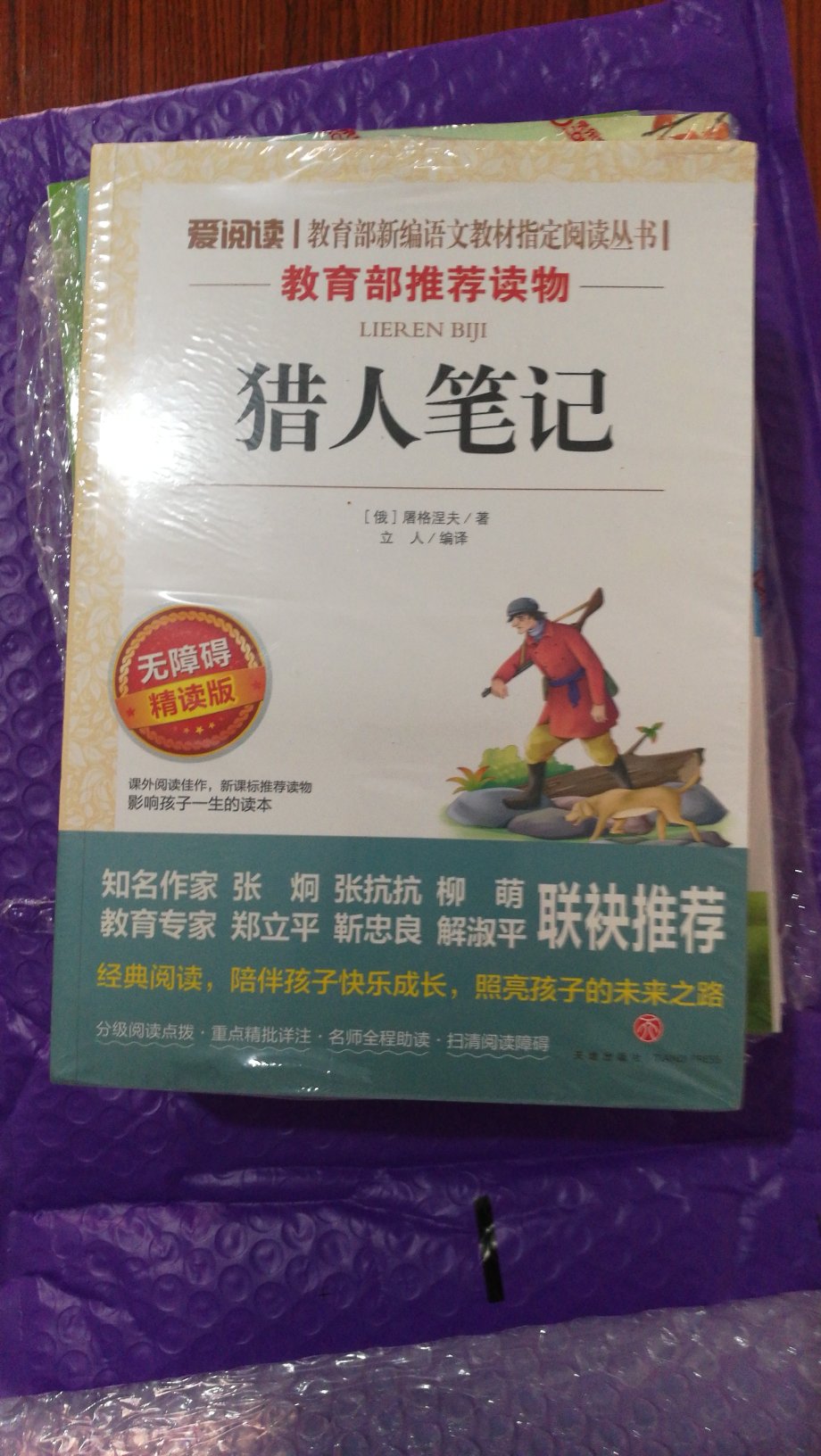 正品货，发货快，包装好，自营送货快，满意。