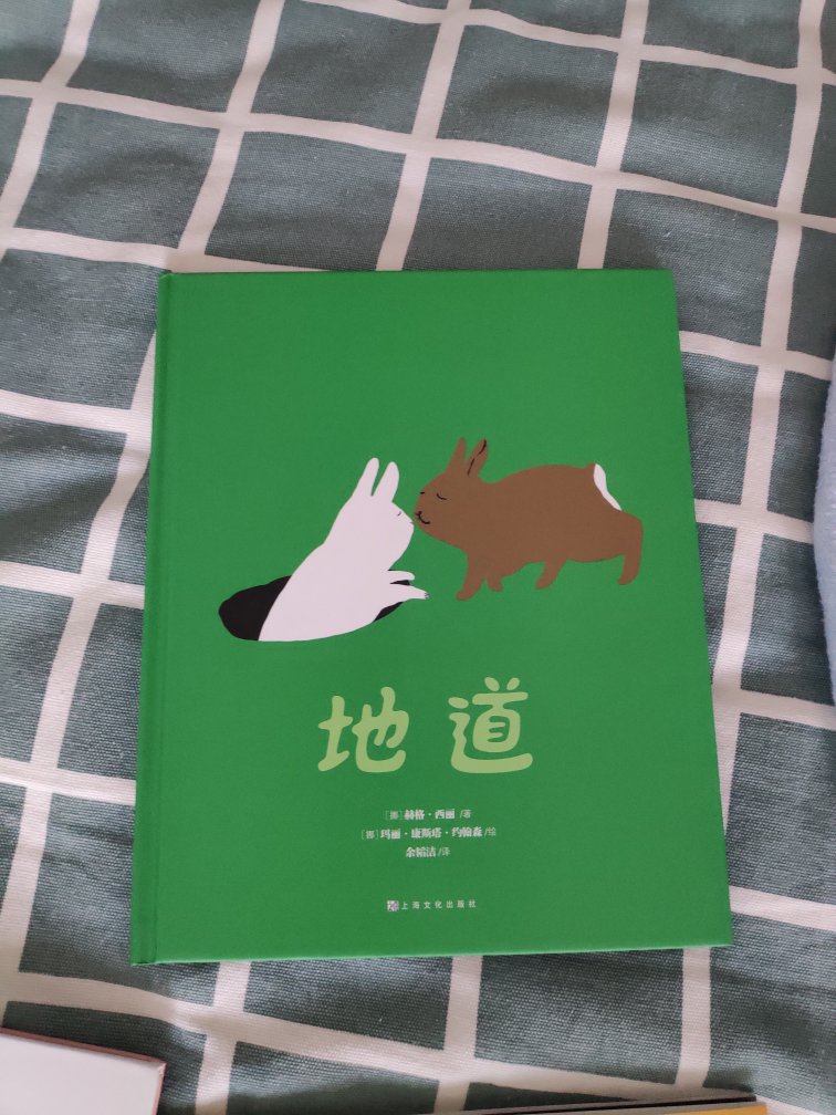 很好的书，质量很好，送货也快，正好呀