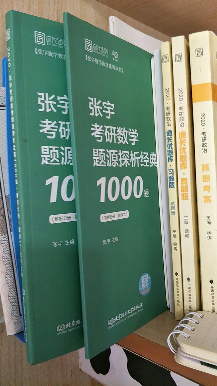 希望考研成功呀!书本纸质很好，高数我的坑，希望可以一点点进步，书很好，推荐哦！