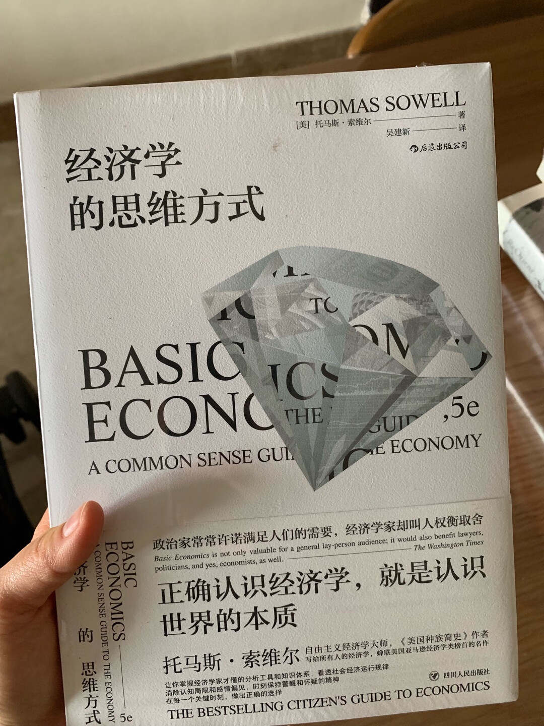 帮老公买的，他说想看看，多学习！包装完好！自营靠谱，发货很快，配送很快，送货上门满意