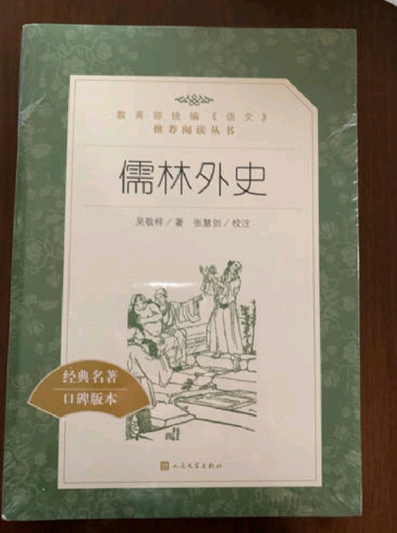 自从今年618转到来买东西，感觉真的很不错。物流真的不错，今晚下单，明天就到了快递小哥的服务态度也非常好。我买得最多的就是书籍，赶上大促，抢到神券，就是买买买，买得很开心。书籍基本上都是我精挑细选过的，正版品质有保证。已经在翘首企盼下次大促了！