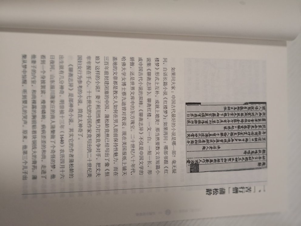 从红楼开始成了马老师的铁粉，马老师对红楼和聊斋的解读，从来不像某些人的耸人听闻胡言乱语，而是回归文字本身，揭开中国古典文学的巨大魅力。