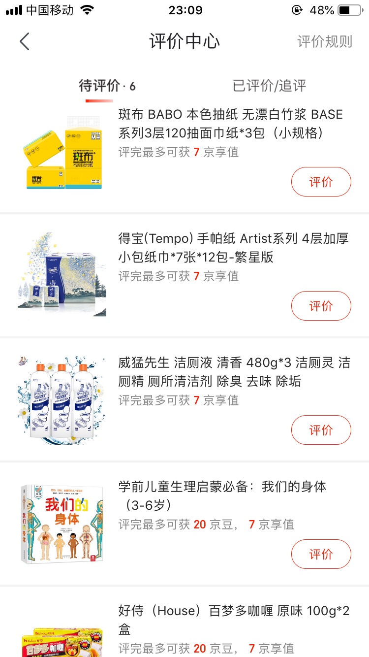 一直用的这个，高品质，信赖，方便快捷