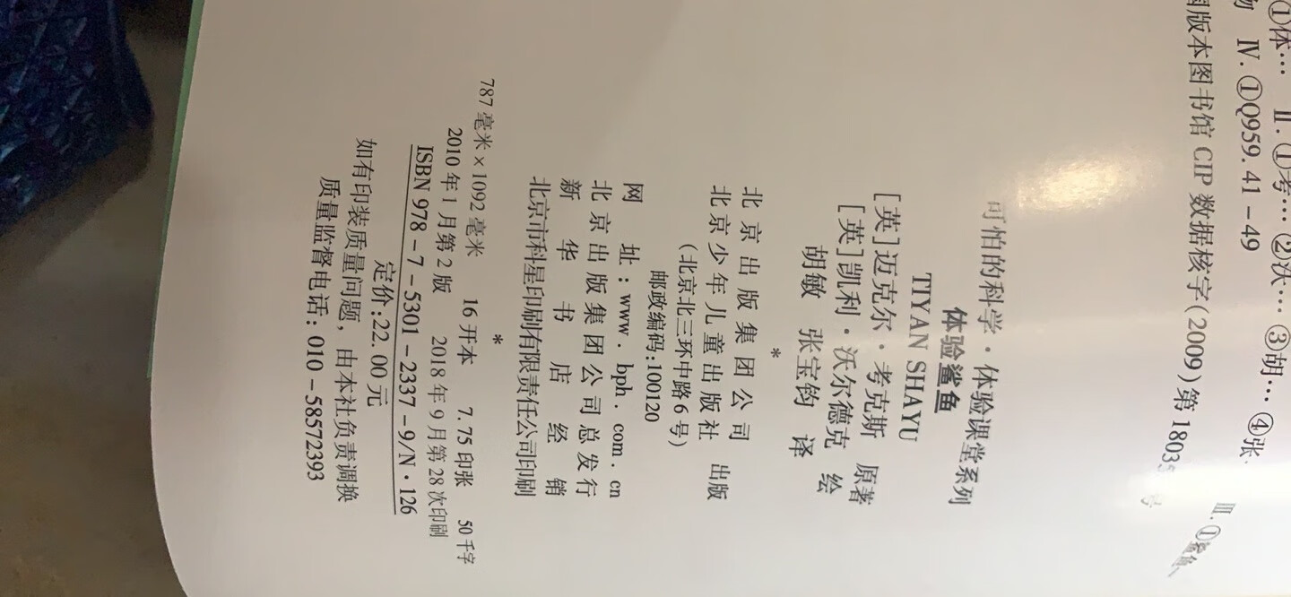 很快收到了，有一本书皮有胶水，可以忽略不计，但是我看着实在难受?不知道是不是正品，看着外观是很好的，孩子很喜欢，可以看好久了，550到手的