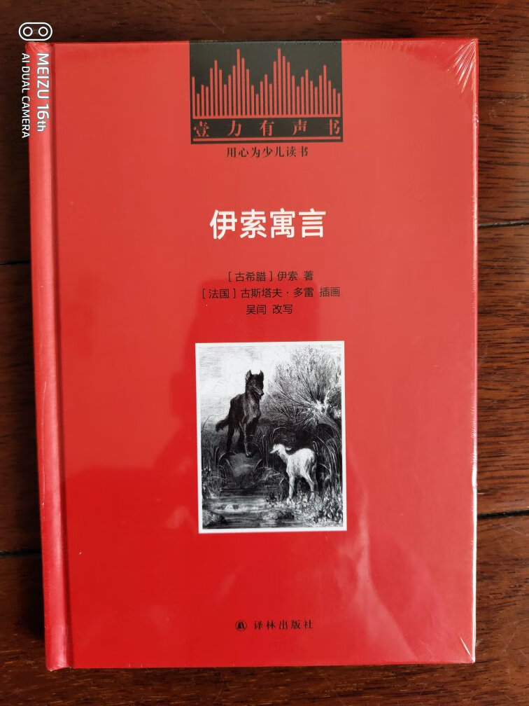 冲着有声书买的，家里有其它版本了。音频不错！