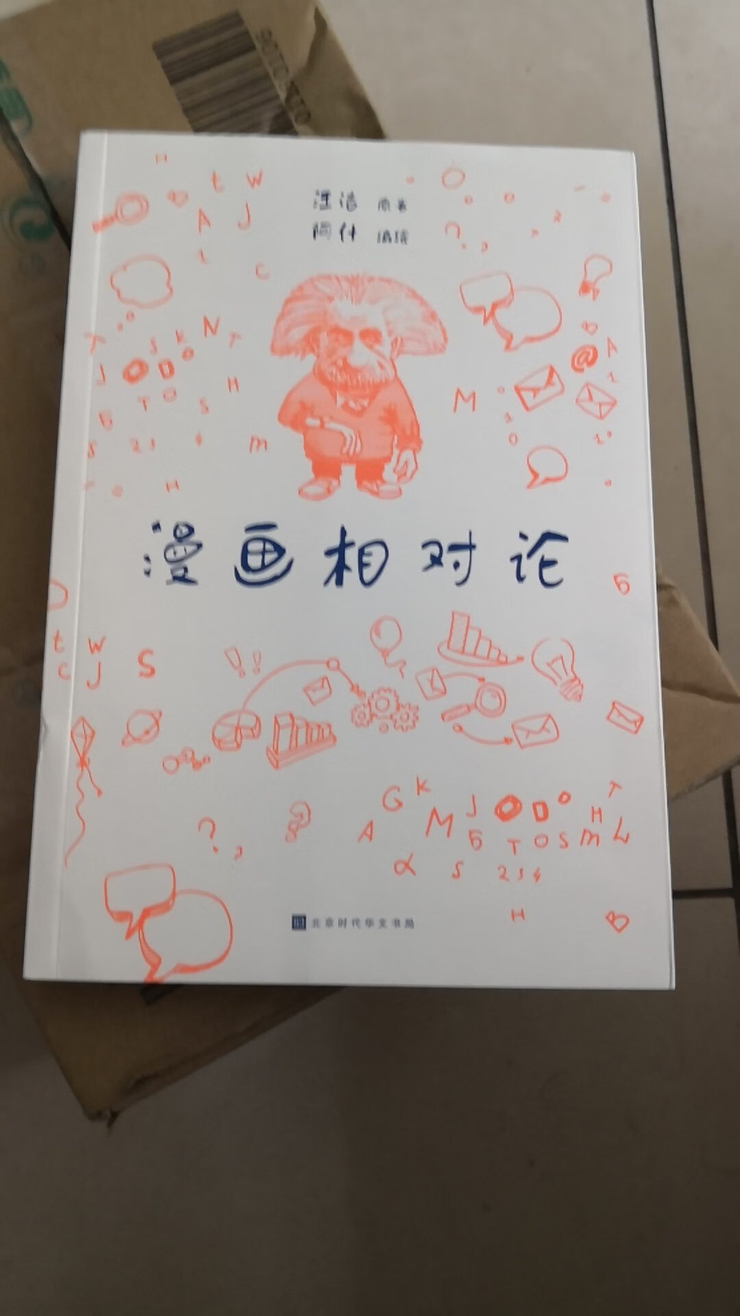 漫画科普读物，简单易懂，轻松学习。