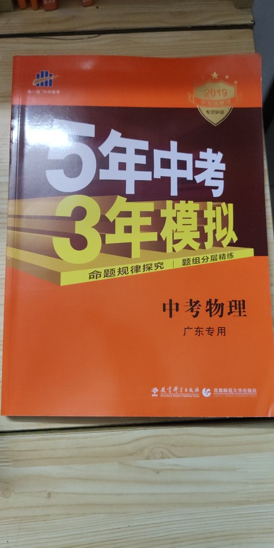 给儿子买的，很好用，已经连续几年都在使用这个系列的辅导书，刚好有活动，超优惠