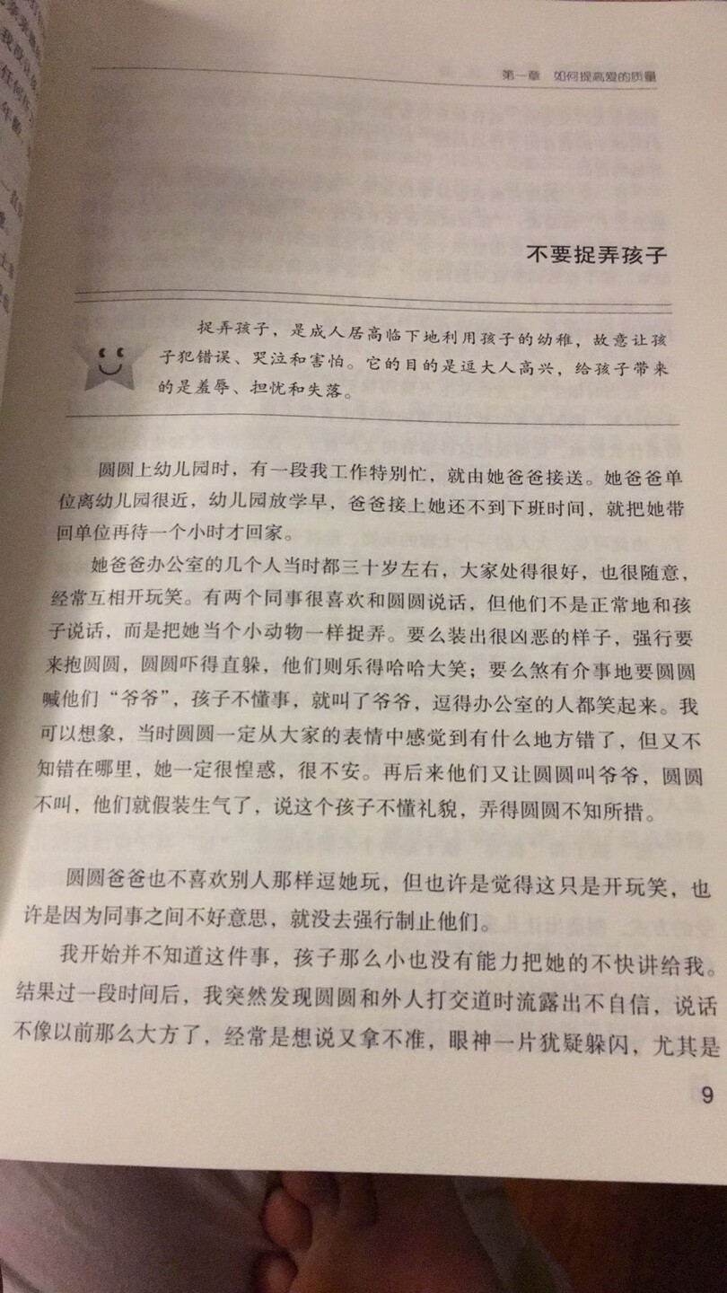 趁着满减活动，一下子购买了10余本书，先看了一小部分，书的整体质量都挺不错的，手感也好，希望以后能从书里获取到受用的东西！