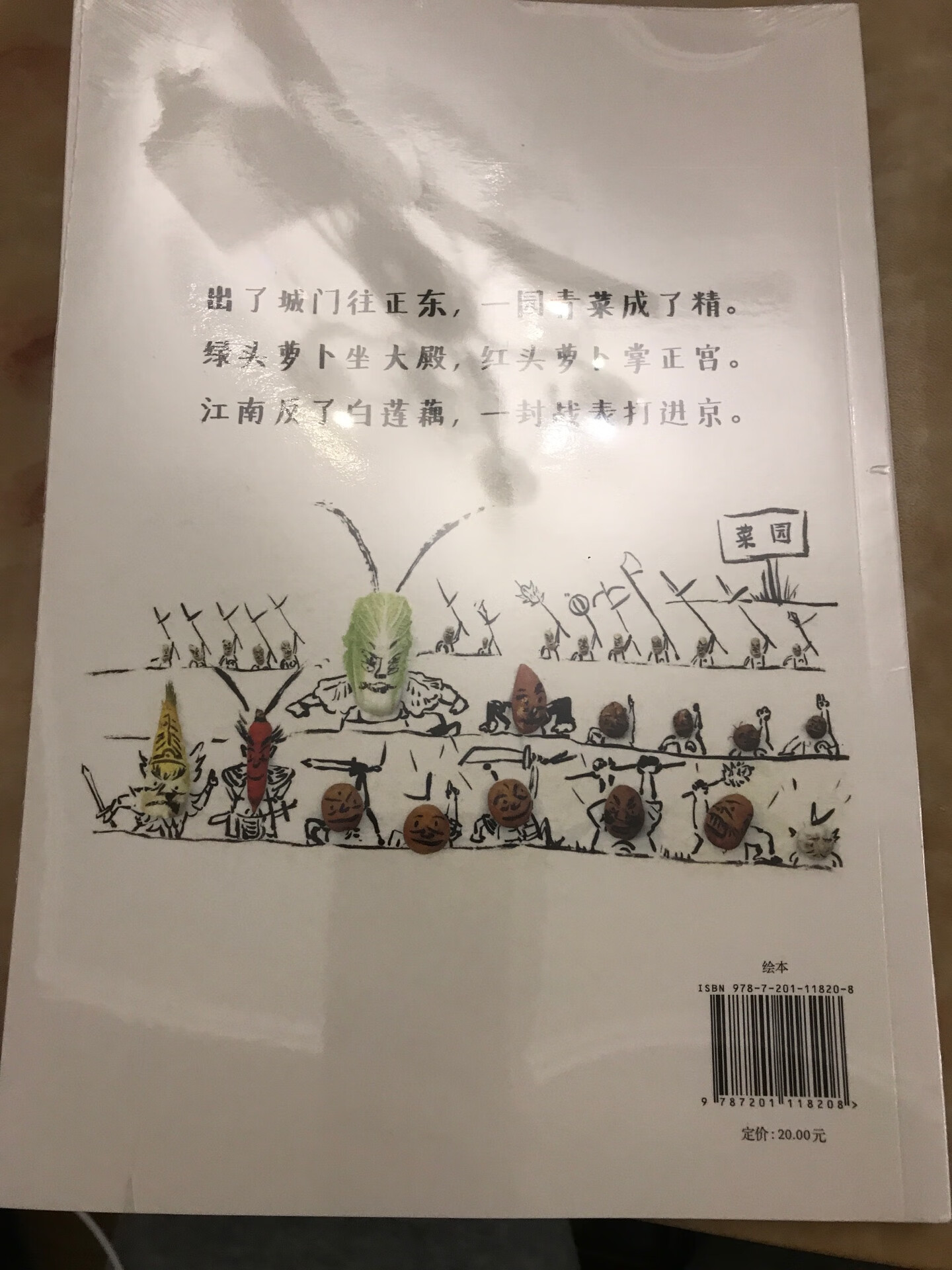 包装不错，快递很快～塑封起来的，喜欢画风！