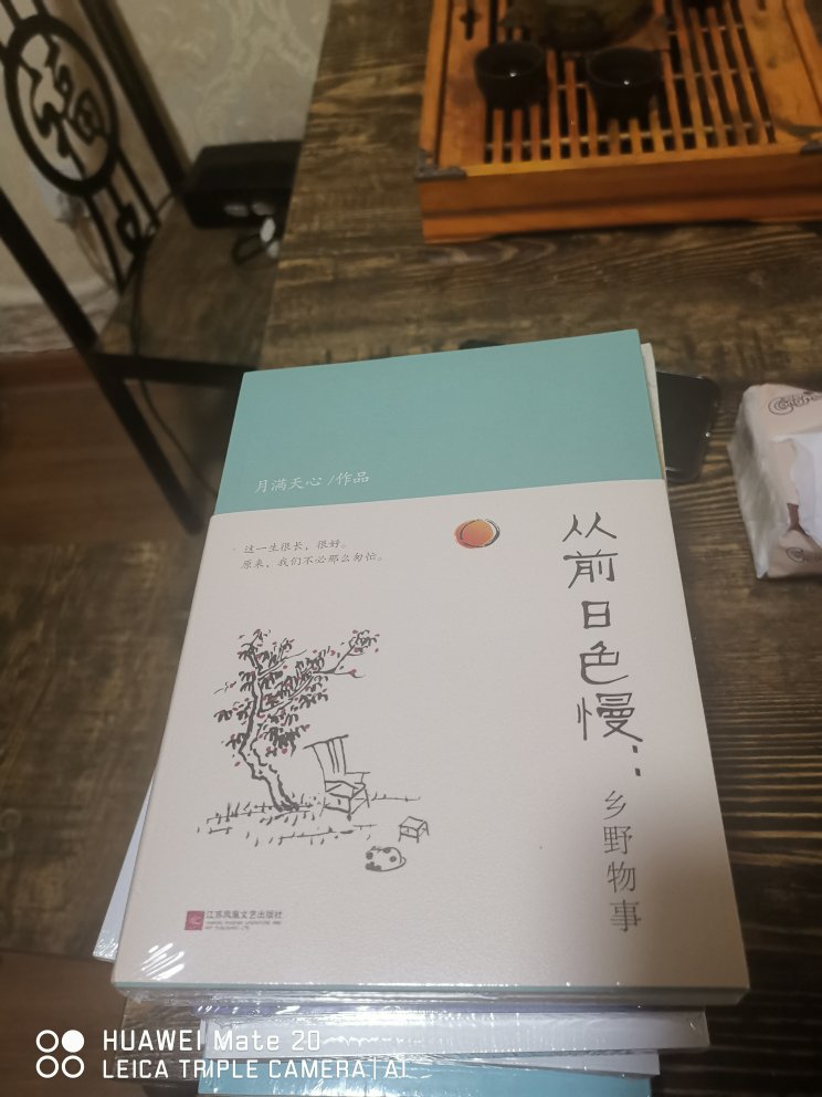 好好的书，非常喜欢，正版享受