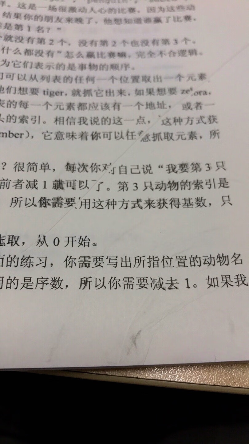 整整六页的汉化版山寨社区广告，你们的良心让狗吃了吗？不按原版售价卖就算了，加这么多误导读者的垃圾广告，你们想必也不是什么正常人吧。抽空我会给消协投诉的。