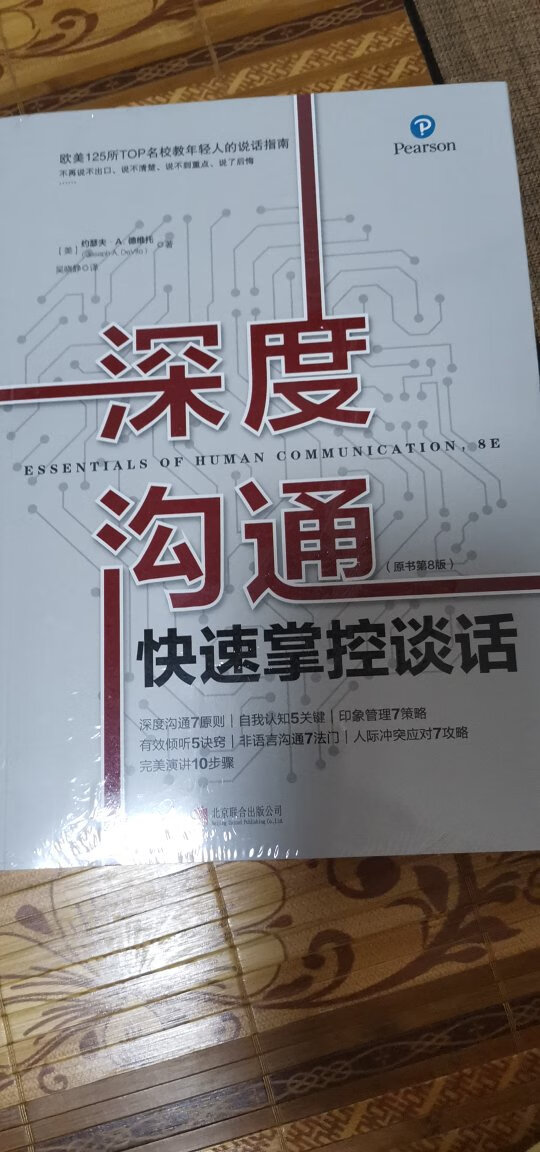 挺好的，很新，希望能有所收货。