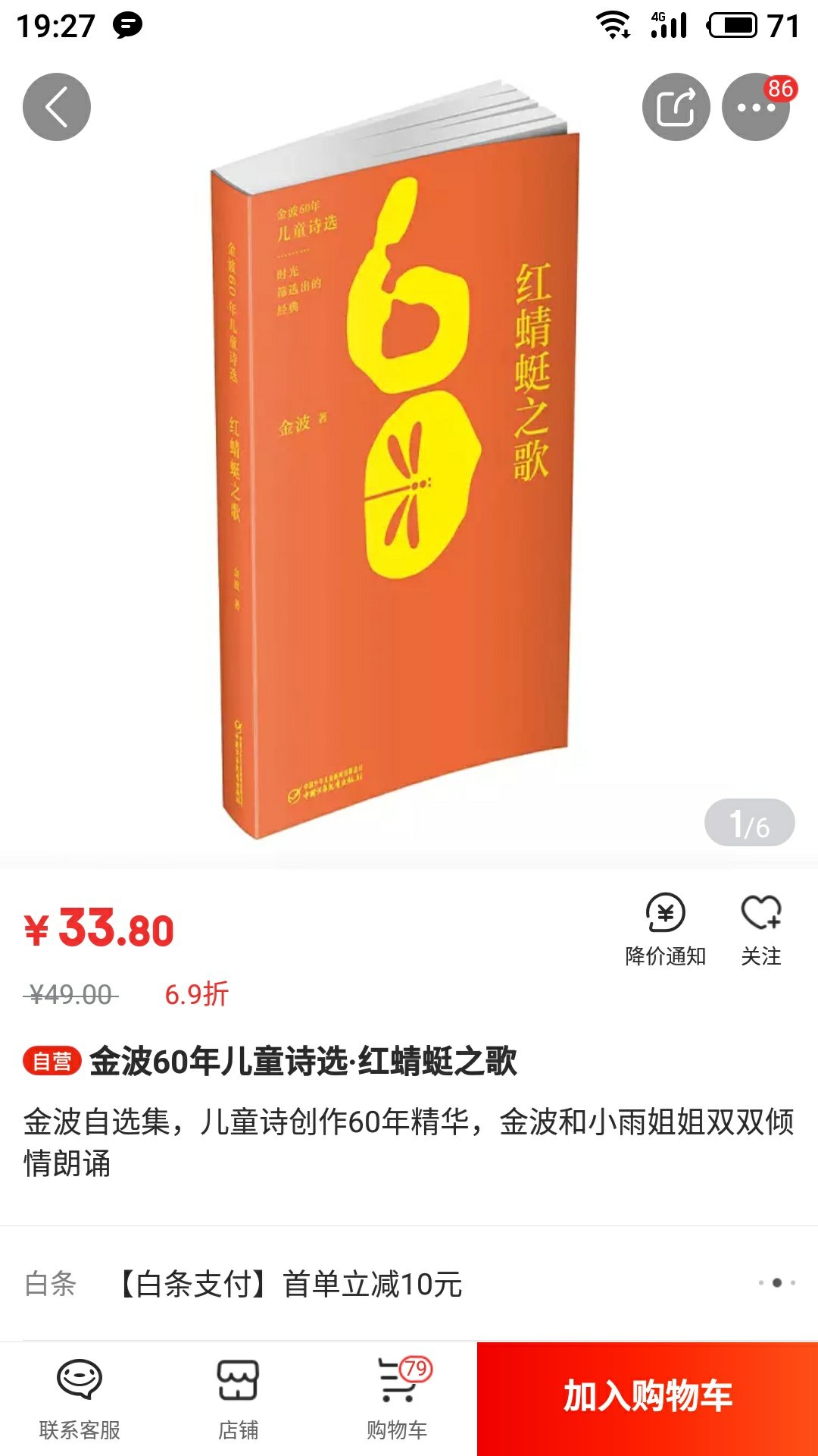 不错 不错 比其他网站都便宜 太好了 赶紧下单