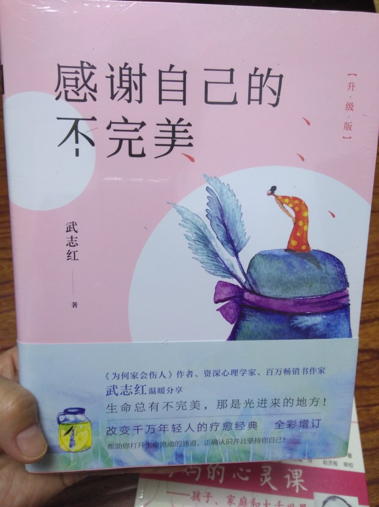 书已经收到，喜欢武志红老师的书。