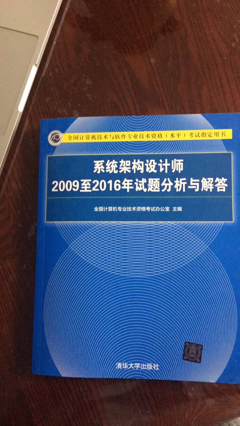 历年真题，争取一把通过