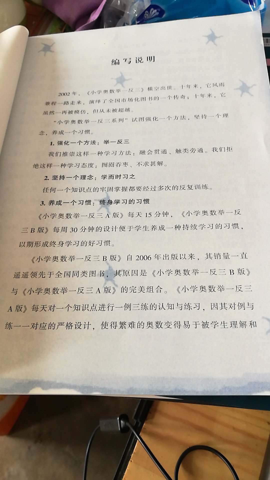 书收到，看了挺好，孩子挺喜欢的，好评！