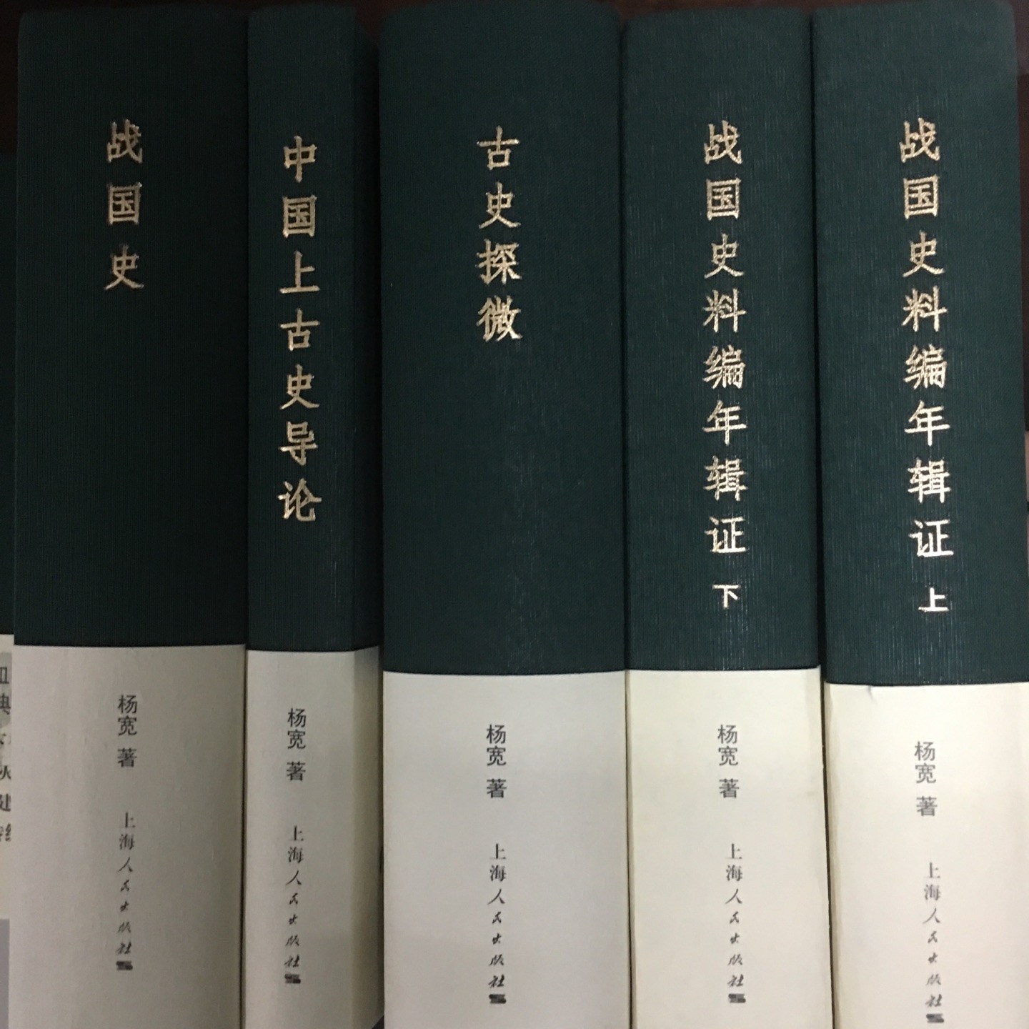 杨宽先生两部断代史，尤以战国史更见功力，也是最受欢迎的著作。学习