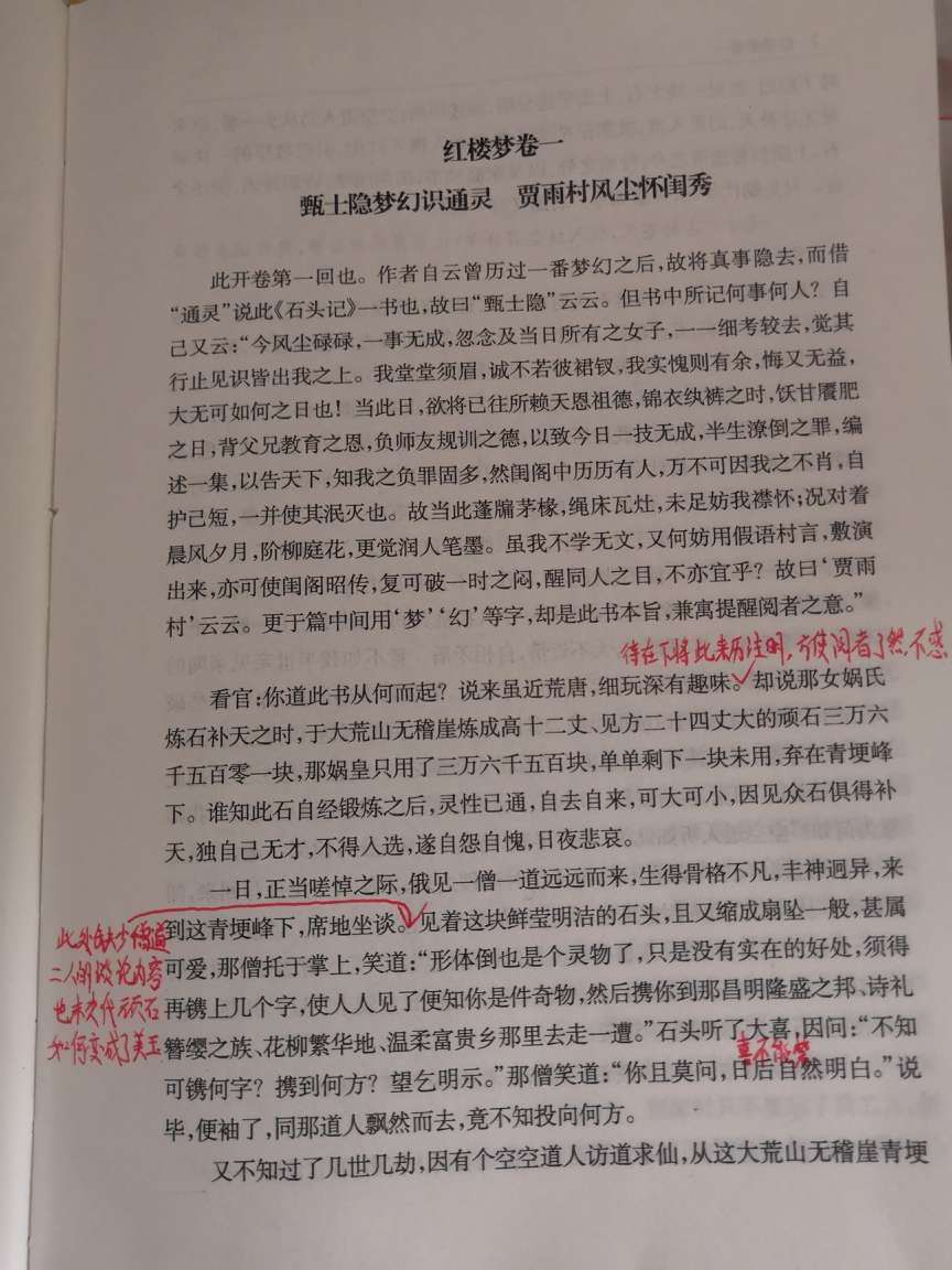 书读了三四遍，电视剧看了四五遍，每一遍都有新感悟。买本书就当工具书了，结合其他解读书籍，慢慢品读。