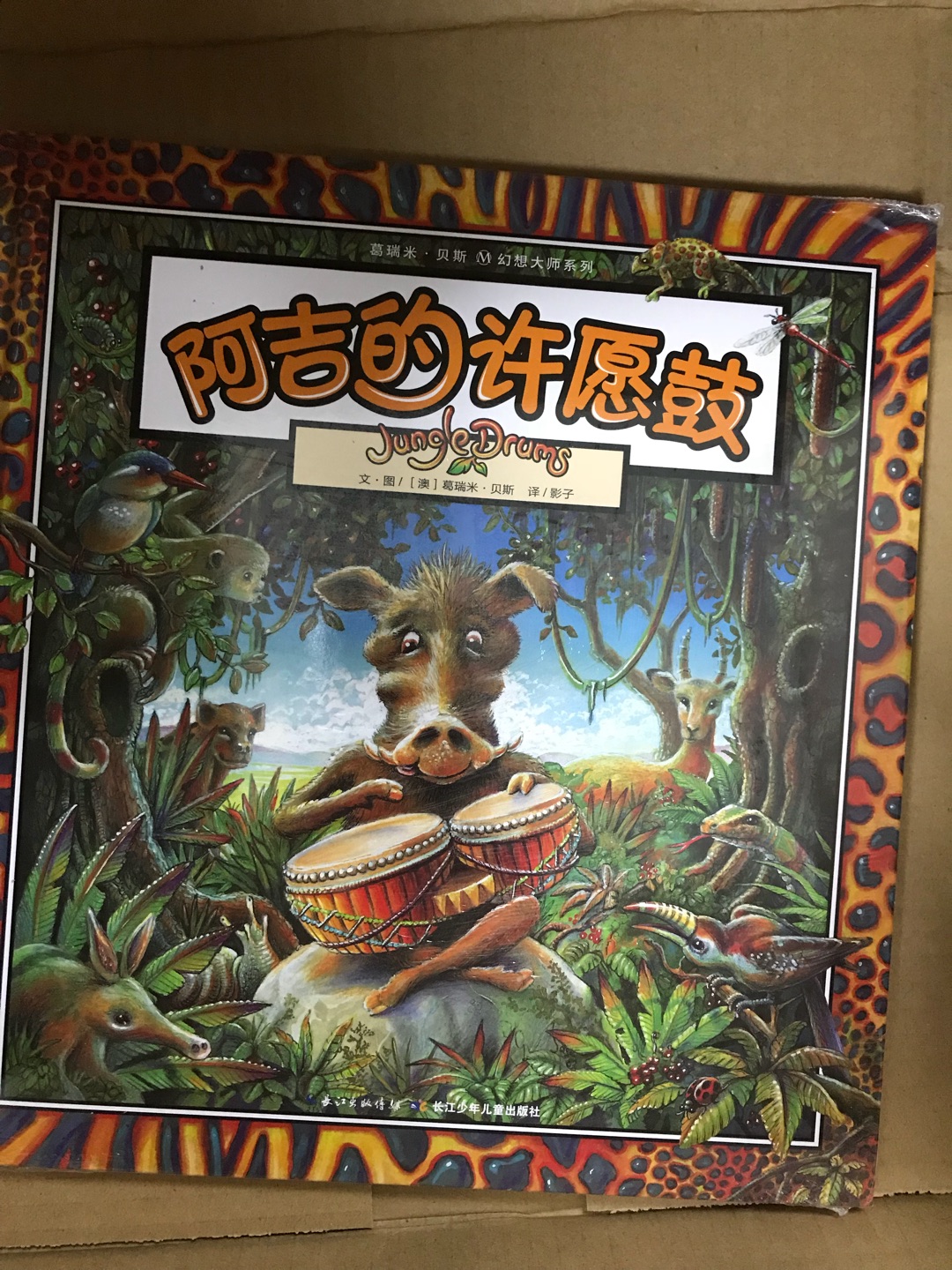 很美的画面，挺好的绘本