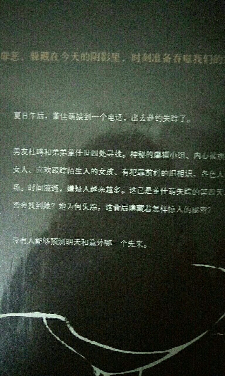 书本尺寸小小的，推理小说应该是很可爱的。看时虽费脑子，但故事好就好。