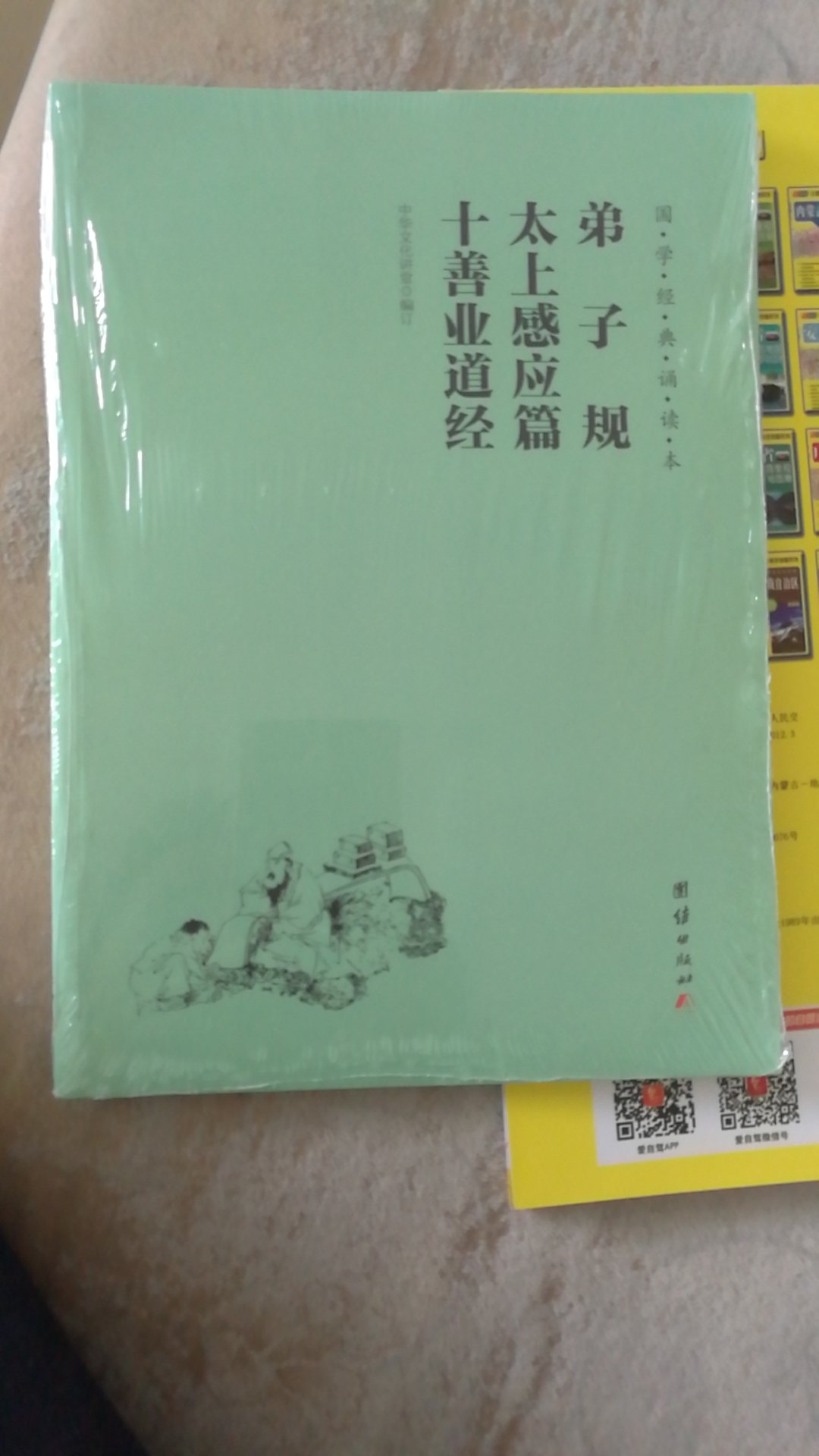 给孩子阅读的，还没扯封，感觉不错，一如既往相信！