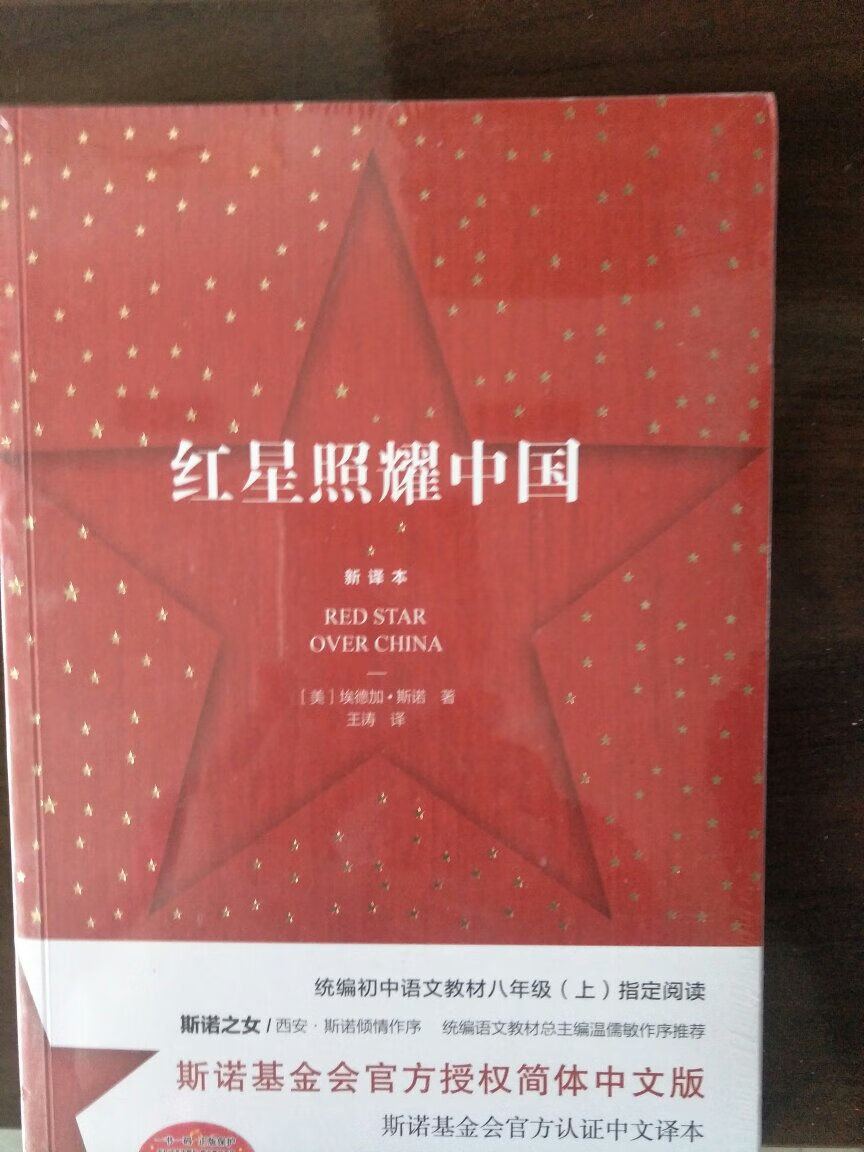 老师要求买的书，暑假孩子有书看了。