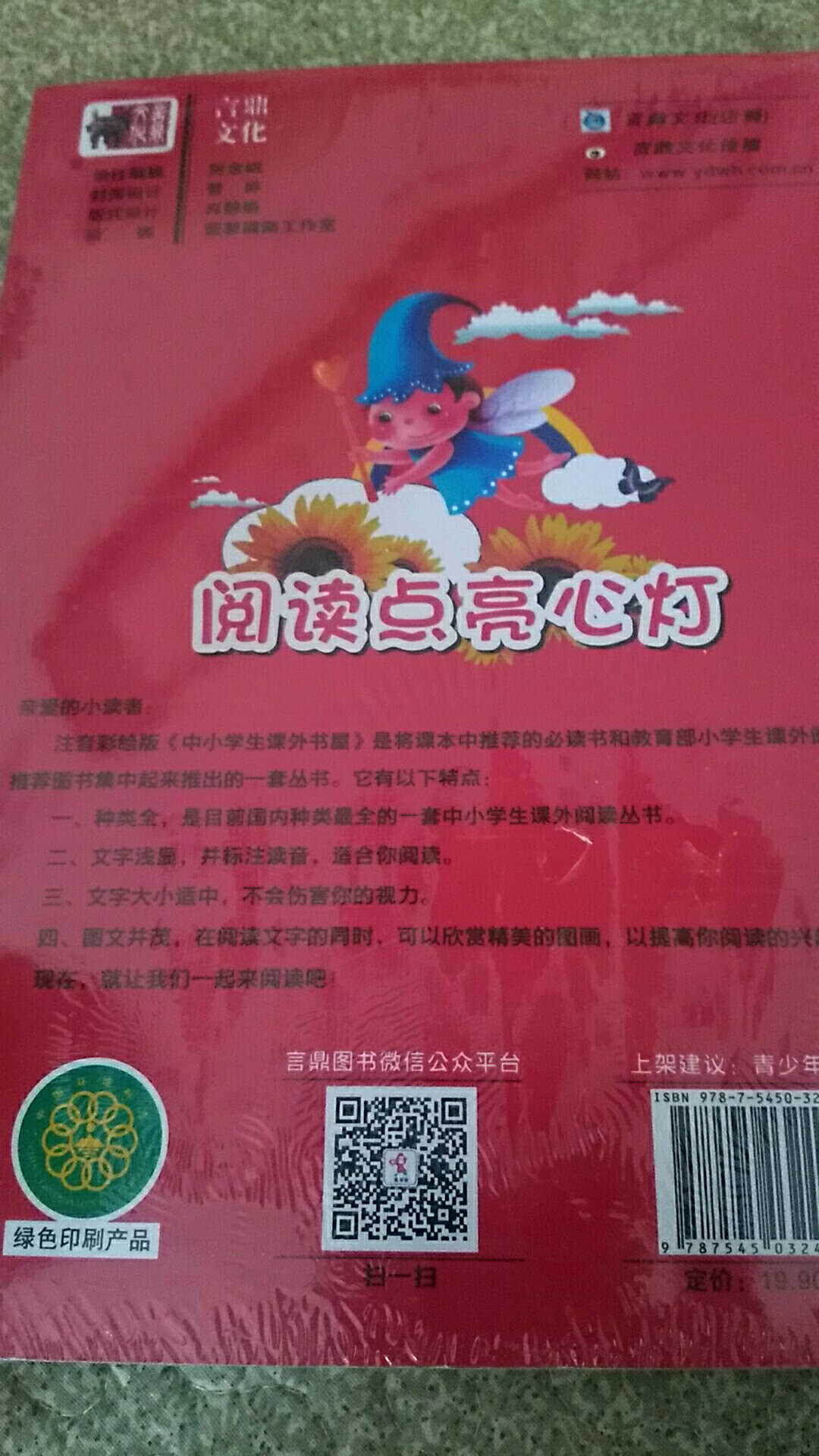 很好看，孩子很喜欢，老师要求买的，适合孩子。印刷精美！