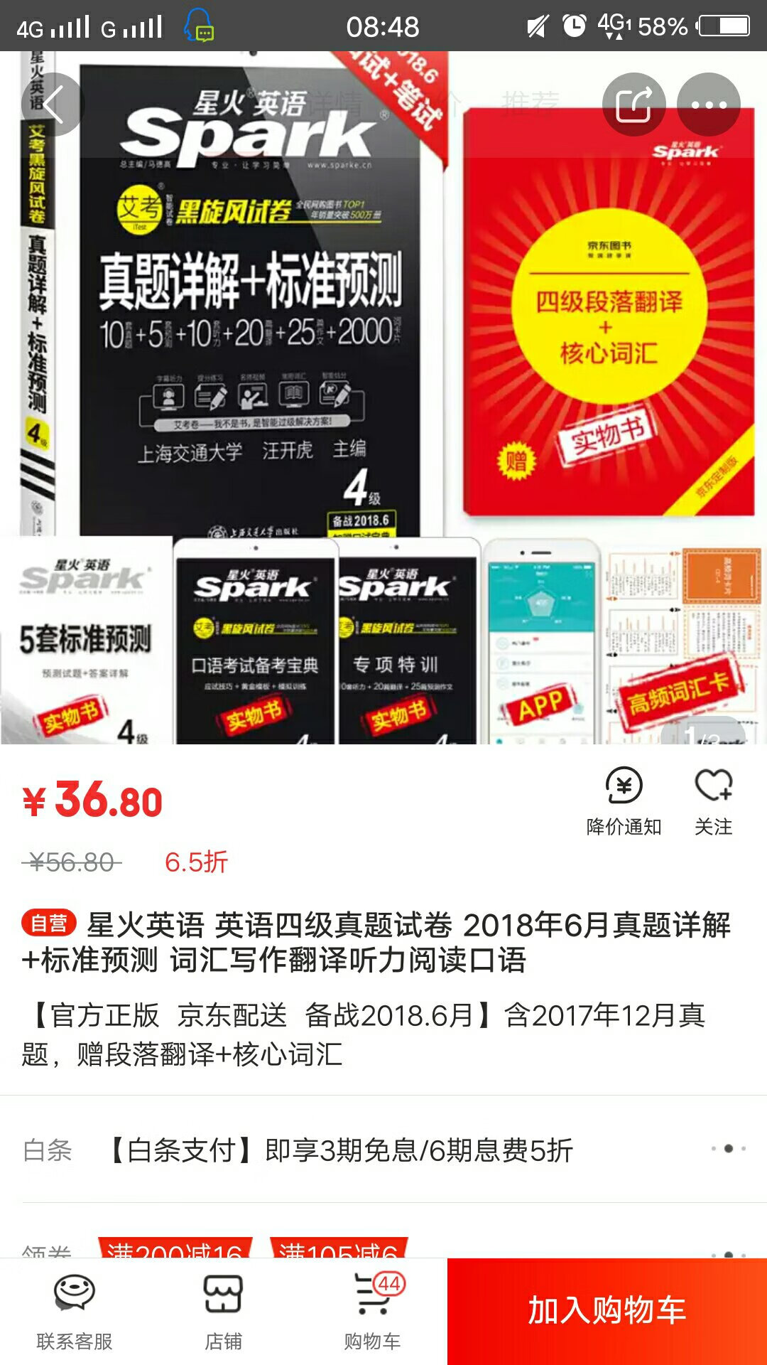 天啊，这是备战2018年6月的，，，九月份备战六月，，坑我吧，这个商品两个标题不一致啊，，难受哎，虽然材料可能差不多可是有点，，，。