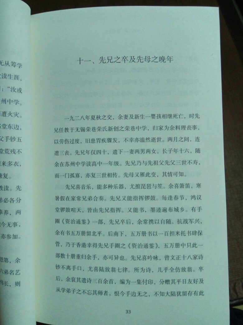 小32开本，字体小了一点。内文全用文言文写作，简洁利落，回味悠长，甚好。