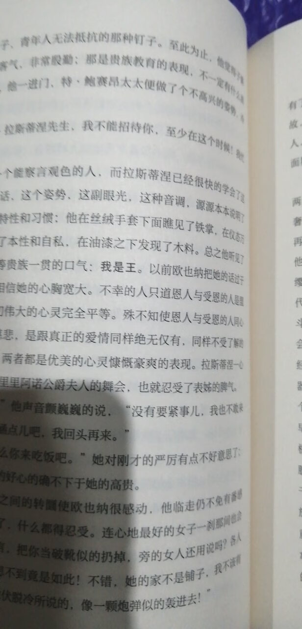 注释居然一起放在书的最后，来回翻看太不方便了！纸质也是一般，略显粗糙