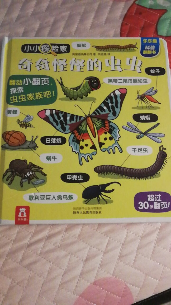 这本书不错 孩子两岁十个月很喜欢看 经常要拿出来让我讲给他听 书里的内容很丰富 设计了很多小机关可以打开看 虫虫 的种类也比较多 孩子都很喜欢 并且记住了蛞蝓 蠷螋 出乎意料 还有那本五花八门的交通工具也很不错 都是每天必看的 Zen Cart Magento
