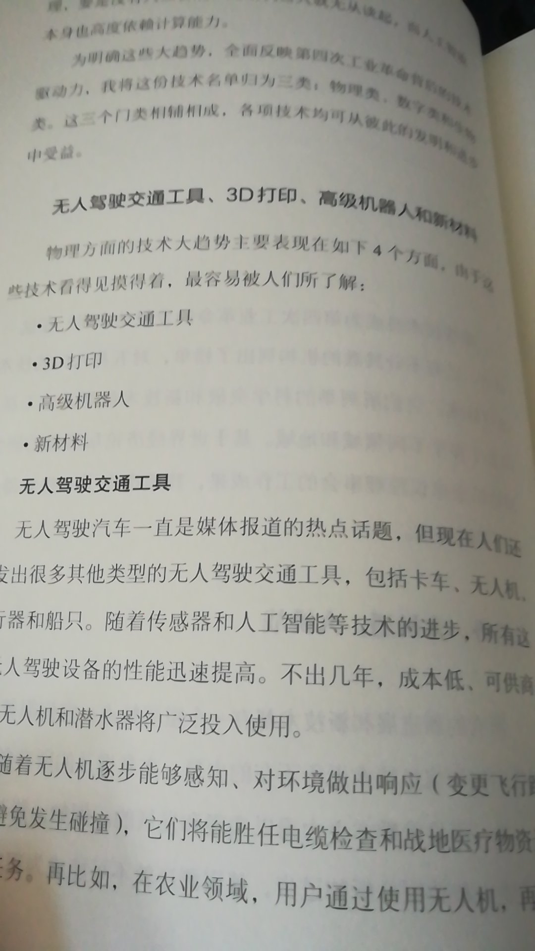 打开所有的包装后，书皮竟然是土赃的，还掉了一小块皮。嗯嗯嗯，我这个肯定是压箱底的书，所以才会这样，好在不影响阅读，压箱底的东西一般都是好东西，我捡到宝了?