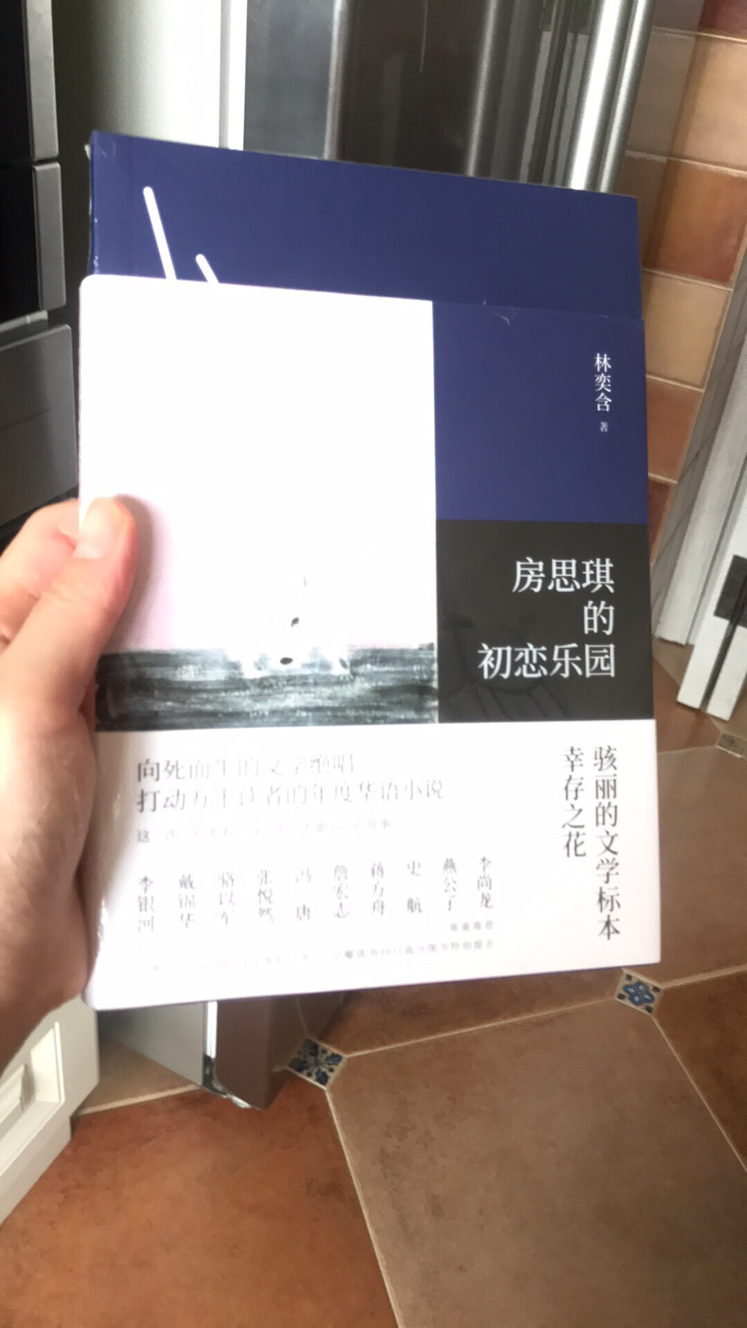 618活动买的，看朋友圈里爱买书之人推荐的，参加活动很划算，原价8.7折的基础上，又100-50，再用券400-80，最后支付又用了红包、京豆、白条这些，最后算下来2.几折，不错，很满意。发货满了一点，但因为不着急看，所以也不影响。送货到家，不错。包装也基本完好无损，强迫症表示很开心～