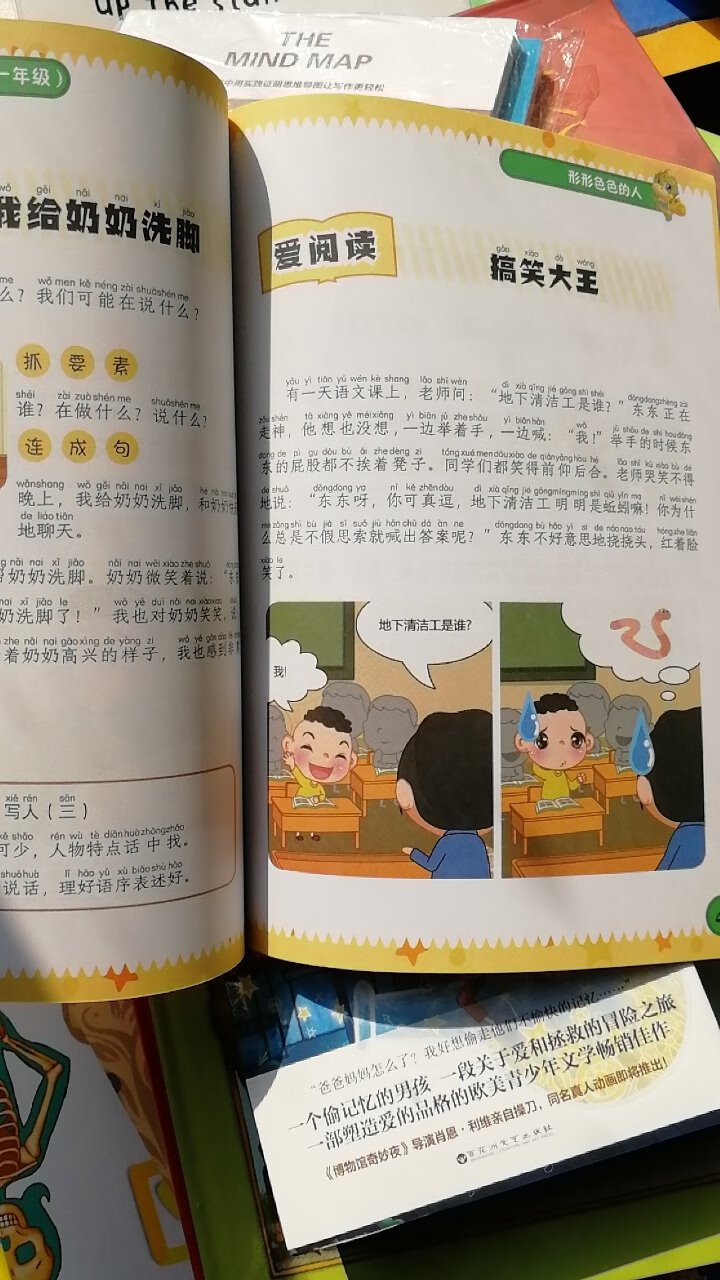 趁着活动入的给小朋友的书，中文基本都在搞定！看图说话注音版对学拼音的小朋友很好。