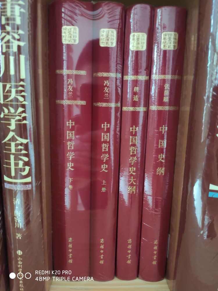 《中华现代学术名著丛书:中国哲学史大纲》由我国著名文学家胡适所作。它所获得的赞誉无以复加，它被视为是一本划时代的著作，实在是中国文化史上，一部划时代的巨著，一部划时代的书，是五四新文化运动的一个积极成果，是中国思想史研究上的开山之作，为胡适的学术地位奠定了一块不可撼动的基石，他那敏锐的观察力，致密的组织力，大胆的创造力，都是不废江河万古流的，是中国学者用现代学术方法系统研究中国古代哲学史的第一部著作，它的出版被视为中国哲学史学科成立的标志，胡适创始之功，是不可埋没的，是中国近代第一部系统地应用资产阶级观点和方法写成的中国古代哲学史，具有反封建的进步的历史意义，在中国哲学史发展史学上占有重要地位。