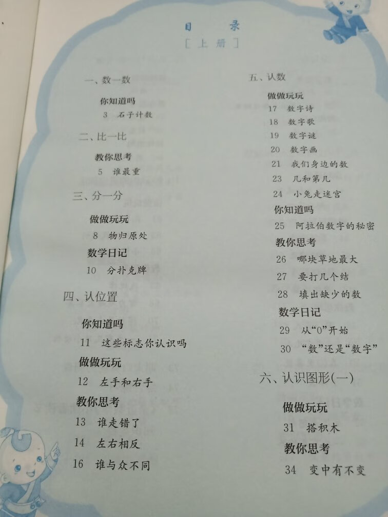 印刷清晰，字迹清楚。内容看起来，题目好长。