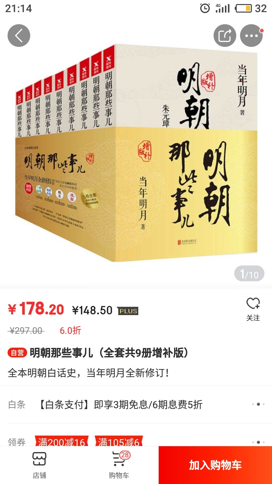 很不错的书，就是价格小贵了