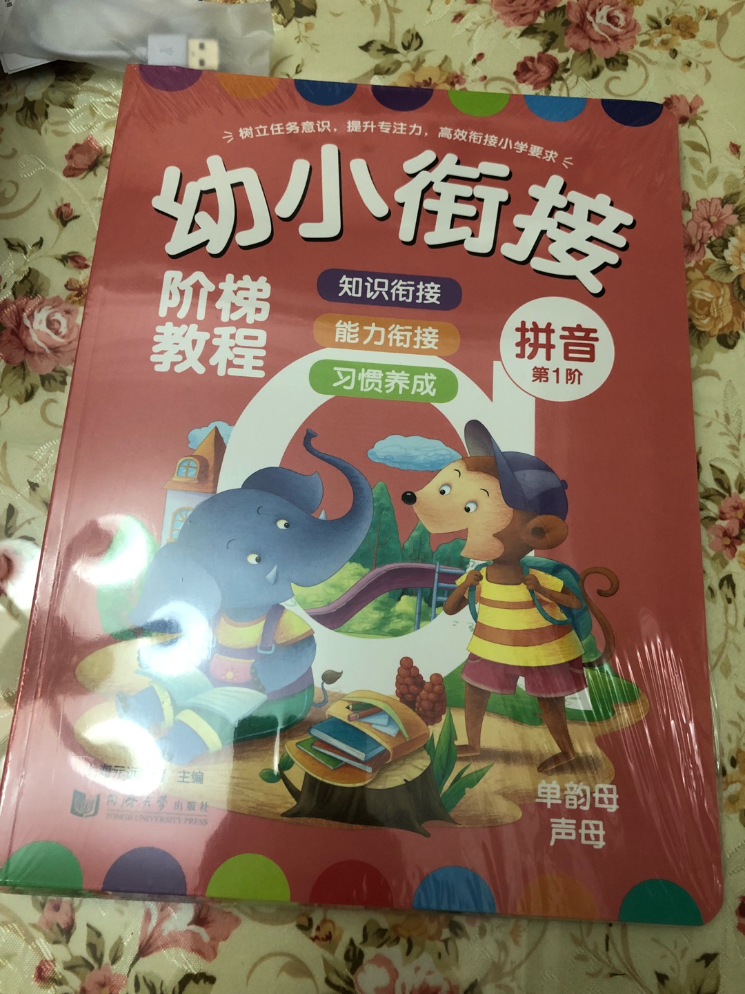 书挺不错的，明年小学提前学起来