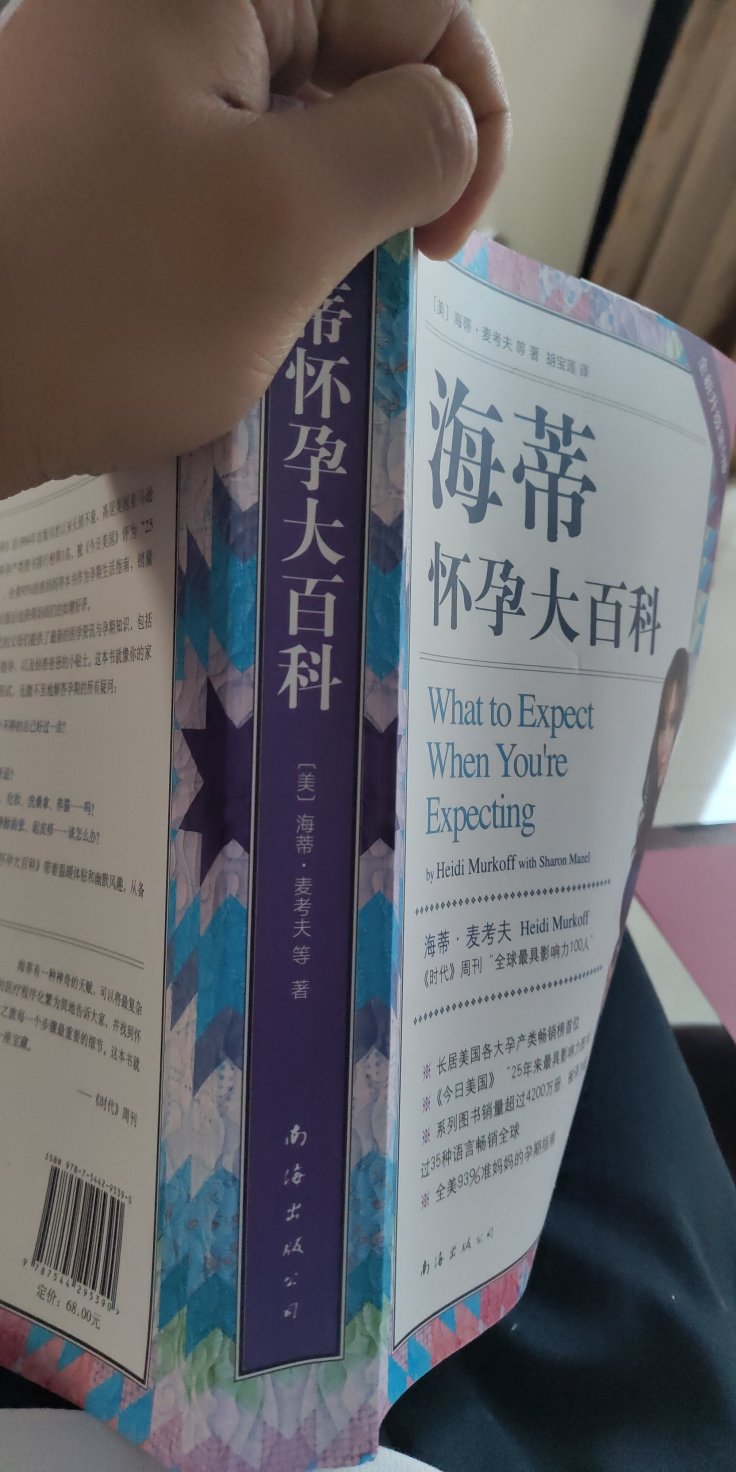 先去书店看了，然后在网上买的，好评，写得很科学，不像国内很多书说些没有理论根据的