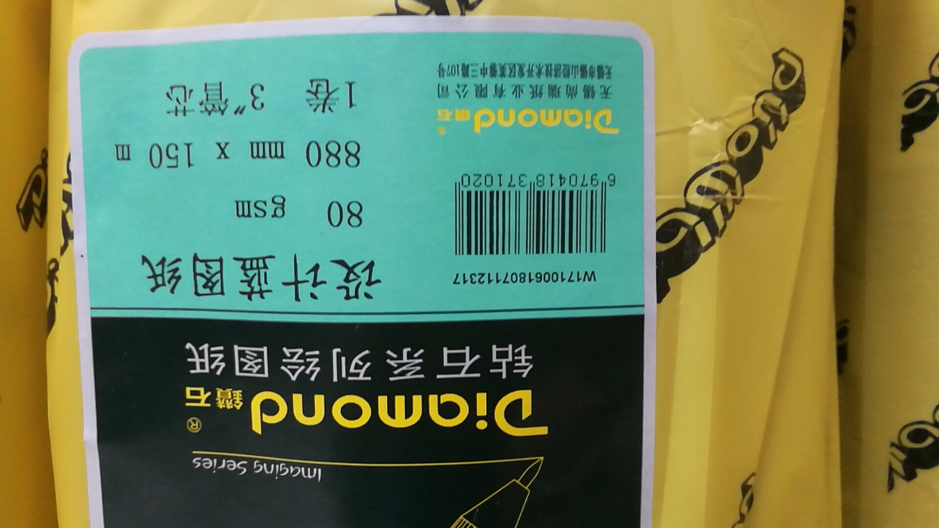 包装太差了，就一个塑料袋子，还没看就恼火了，请注重您的品质。