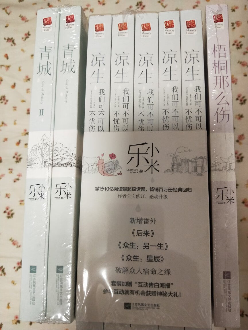 年少时美好的记忆 时隔太久记不清故事内容 留着以后想起时翻来看看