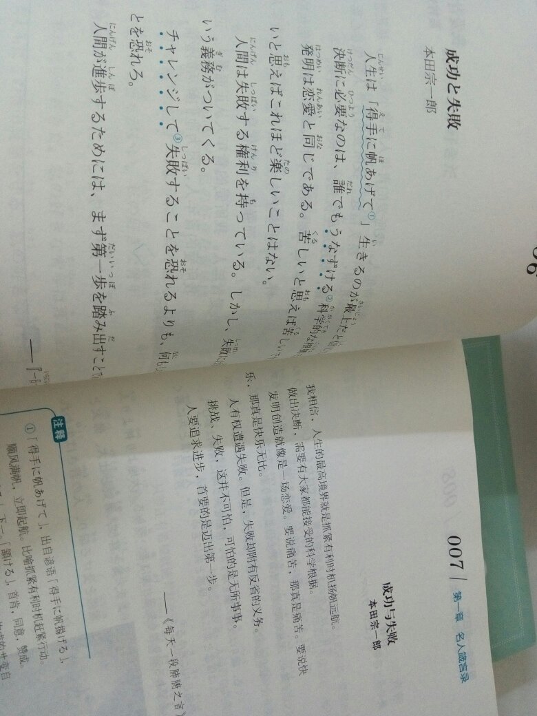 不错，质量好，都有注音，解释详细，搞活动把这个系列的买了好几本。