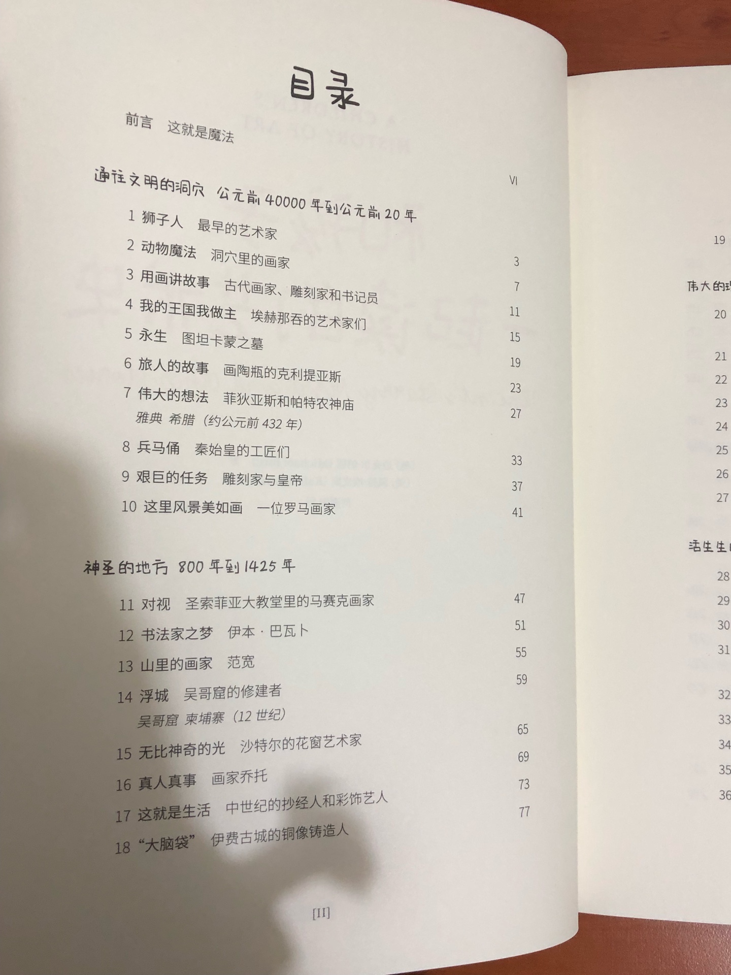 非常心水的一本书，在购物车?有些天，还是想看就买啦！物有所值哦！印刷好、无异味、内容佳、物流快