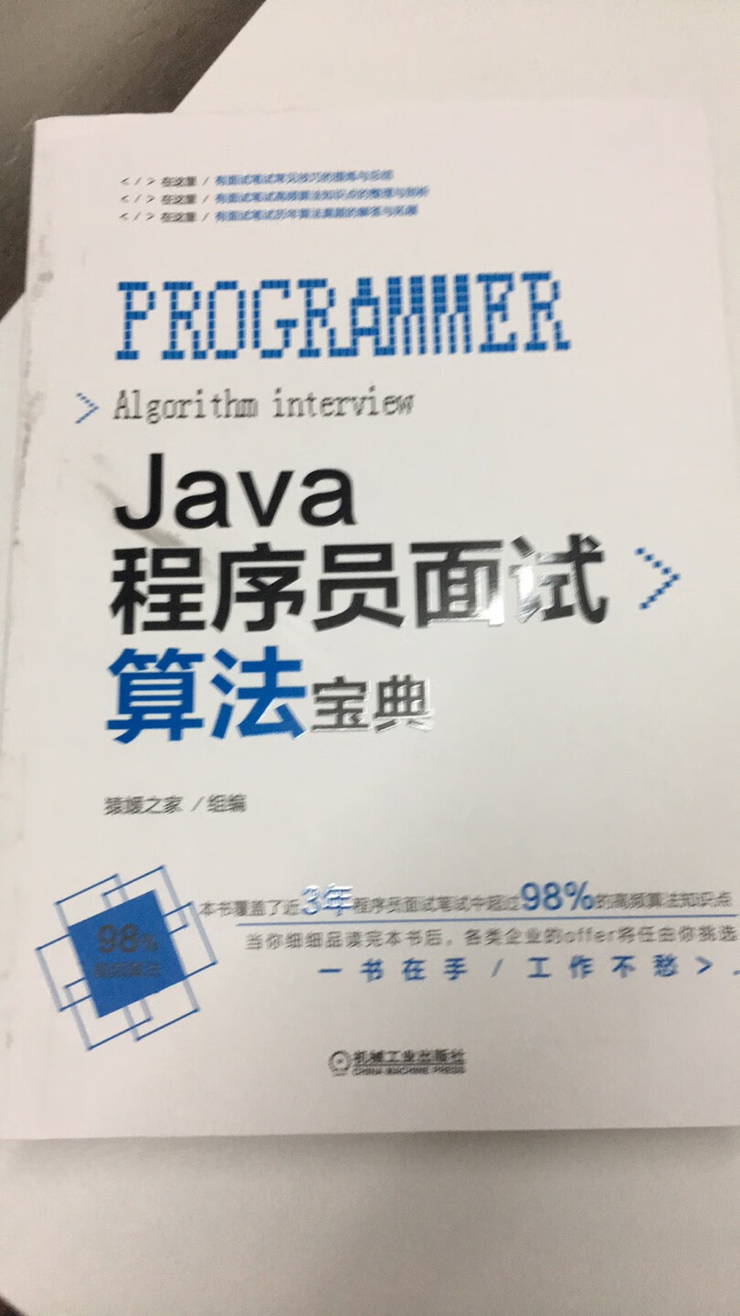写的还可以的，都是常用的算法，用Java语言实现的。